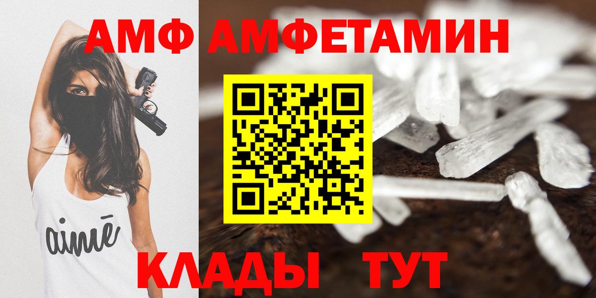 АМФ 97%  АМФЕТАМИН  Прокопьевск  Вход с VPN 