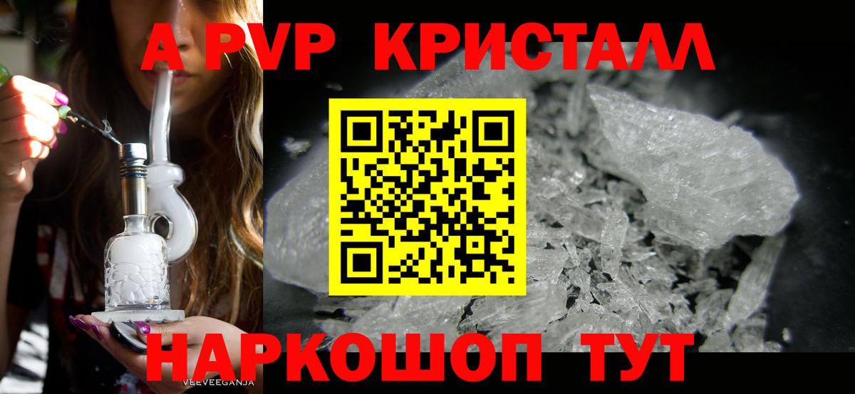 Alpha-PVP СК КРИС Прокопьевск