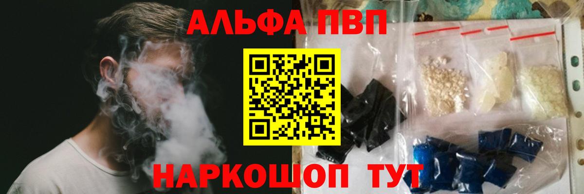 Прокопьевск  A-PVP мука  Вход с VPN  A-PVP мука 