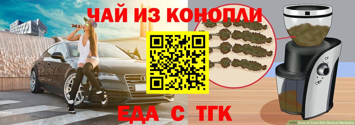 Печенье с ТГК марихуана  Вход с VPN  Прокопьевск 