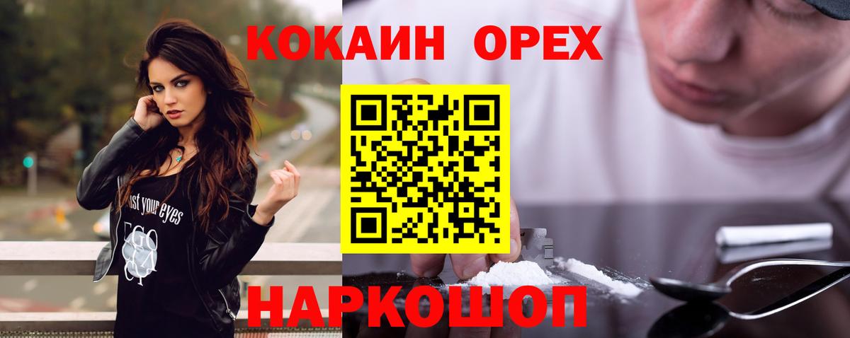 Прокопьевск  КОКАИН  Вход с VPN  COCAIN 99%  КОКАИН Columbia 