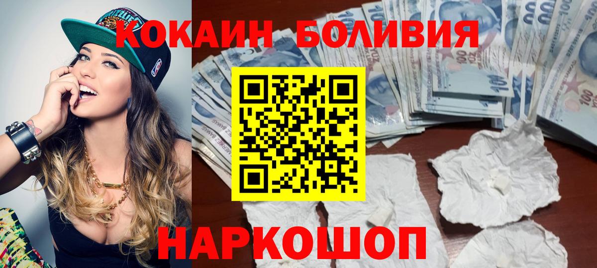 Cocaine Перу Прокопьевск