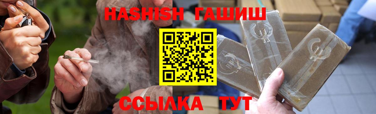 Гашиш хэш Прокопьевск