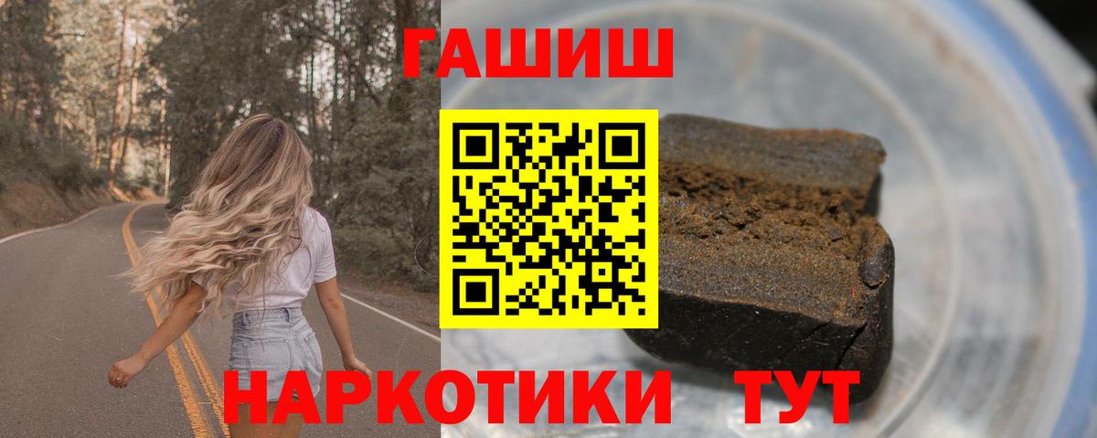 Прокопьевск  ГАШ AMNESIA HAZE  Вход с VPN  ГАШИШ Ice-O-Lator 