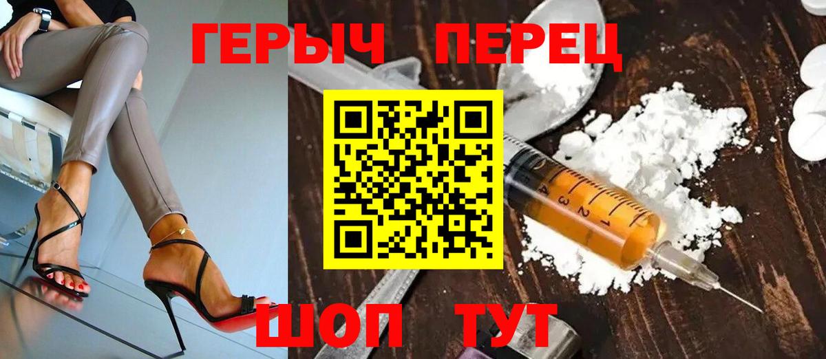 Героин Heroin  ГЕРОИН  Прокопьевск  Вход с VPN 