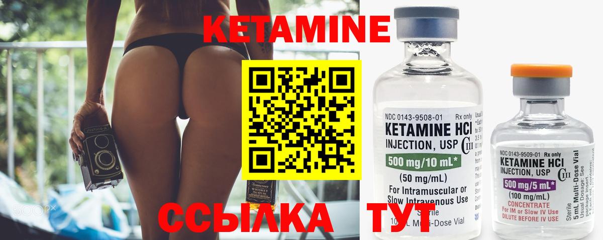 Кетамин VHQ  КЕТАМИН ketamine  Вход с VPN  Прокопьевск 