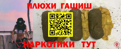 синтетический гашиш Владикавказ