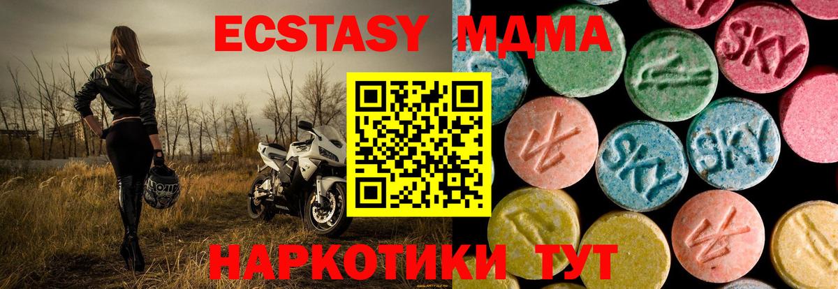 Прокопьевск  МДМА кристаллы  Вход с VPN 