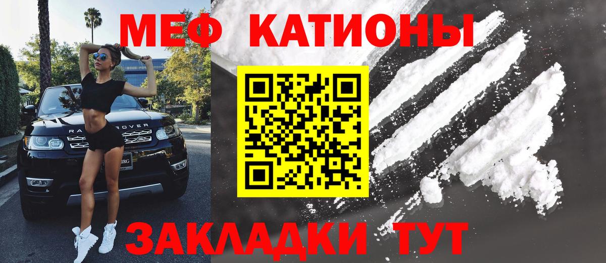 Меф  МЯУ-МЯУ VHQ  Прокопьевск  Вход с VPN  МЯУ-МЯУ мяу мяу 