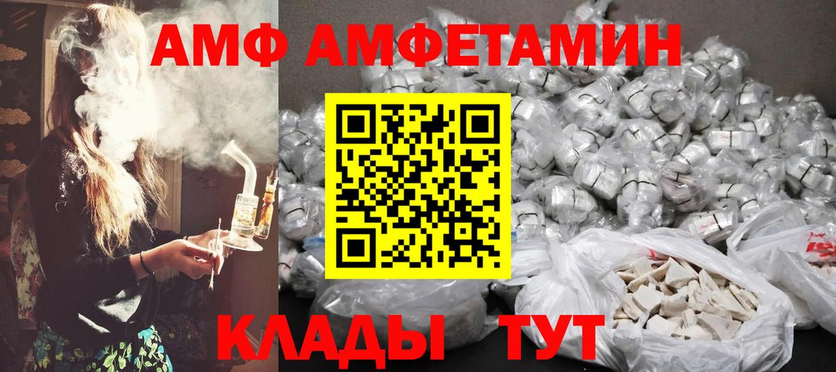Прокопьевск  МЕТАМФЕТАМИН  Вход с VPN  Метамфетамин мет 
