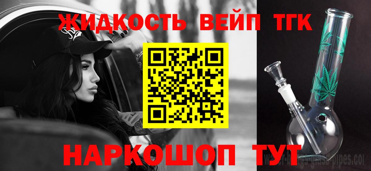 Прокопьевск  ТГК Wax  Вход с VPN 
